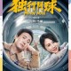 ADC影视实名认证，开启实名观影之旅，精彩不容错过！