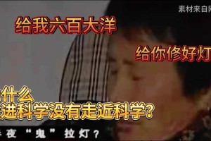 在日华人聊地震预言，那些年我们听过的怪谈和科学真相，地震预言的真相，在日华人眼中的怪谈与科学解码