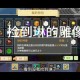 奶块尼伯龙根的琳在哪