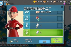 海岛奇兵战争工厂：伊娃救援行动攻略