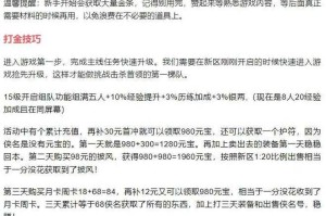 热血江湖2025金币获取五大核心路径