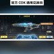 淘宝绝地求生cdk兑换升级枪是真的吗