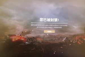 淘宝解除绝地求生账号封禁