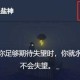 《我不是盐神》官方入口在线阅读，畅享精彩小说