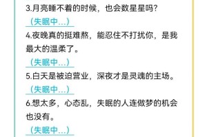 深夜失眠必看一个人睡不着在线观看指南