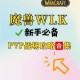 浩方上玩魔兽争霸如何保持游戏的公平性和竞争性