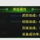 《二次觉醒》2025等级系统解析：属性／资源／装备／职业
