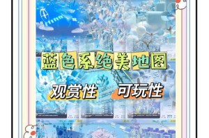 海上迷宫蛋仔派对怎么玩，陷阱 迷宫，关卡