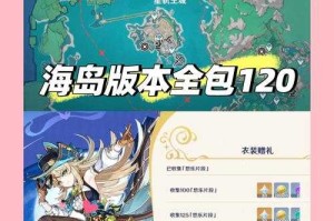 海之号角静谧岛解锁攻略及隐藏任务