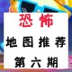 沐沐玩蛋仔派对最恐怖的地图，派对，突然，沐沐