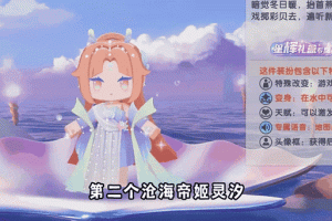 海神之女迷你世界视频 这种，海神，迷你