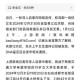 高考生暑假工失联事件频发 家属紧急寻子引全网关注，高考生暑假工失联事件频发引全网关注，家属紧急寻子牵动社会神经