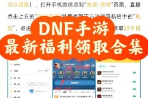 淘宝DNF慢充点券低价秒到安全保障