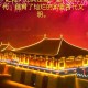 河洛中文：传承千年文化精髓