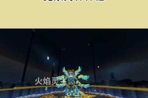 海神之光我的世界