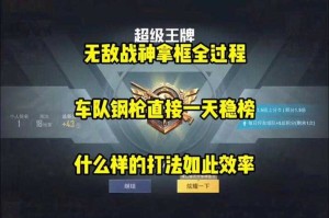 海南和平精英榜一遇到战神车队 车队，战神 遇到