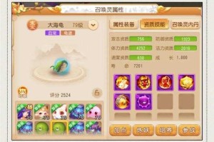 海王梦幻西游手游官网