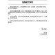 道歉的N种死法，日本航空如何用脚趾门叩响危机公关警钟，日本航空脚趾门事件，从道歉翻车到危机公关的N种致命陷阱，（解析，保留核心关键词脚趾门和危机公关，用道歉翻车强化戏剧性，致命陷阱比死法更具警示力度，数字N保持原题记忆点，冒号结构兼顾信息密度与传播性，符合新媒体传播规律）