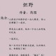 消防糙汉与宋轻轻：硬汉柔情碰撞记