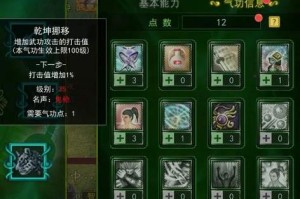 深入探索热血江湖枪客正技能：从基础到进阶的全方位攻略