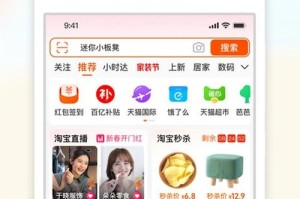 淘宝App官方下载-最新版安全免费安装