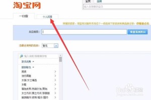 淘宝网页版无法打开阿里旺旺解决方法