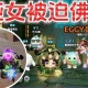 求佛监管者蛋仔派对