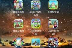 淄博爱工惠手机版中有哪些独特的游戏机制