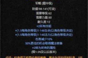 如何挑选《暗黑破坏神2》中最强大的装备？