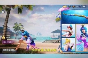深海vs和平精英手游官网，深海，精英 官网