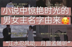 涅凡尘含义解析：小说人物与名字由来