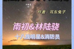 消防员初尝情事：烈火中的禁忌之恋
