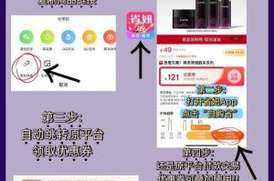 淘宝团购手机攻略：如何找到最划算的优惠