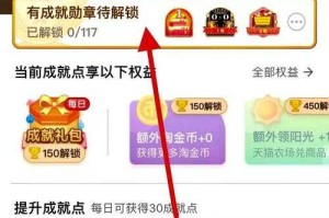 淘宝成就查看入口及方法