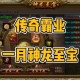 深入解析《斗鱼传奇霸业》：游戏内经济系统与资源管理