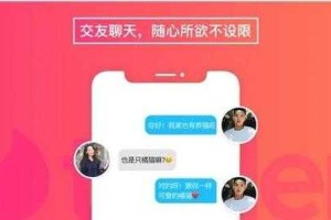 海角社区APP下载-最新社交交友平台