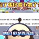 河南报道蛋仔派对事件是真的吗