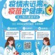全程一针新冠疫苗：单剂接种更便捷，全面防护更安心