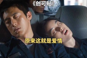 消防硬汉VS软萌宋轻轻：极限救援甜虐恋