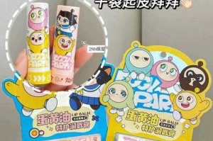 润本蛋仔派对润唇膏测评视频