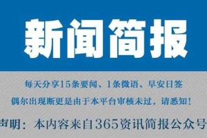 淡蓝网：最新资讯与热点话题精选