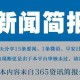淡蓝网：最新资讯与热点话题精选