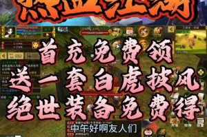 深度解析热血江湖中的经济性助你在游戏中节省开支