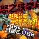 Openb0r版《怒之铁拳》玩法如何？游戏体验新探