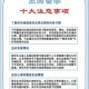 如何关注未成年留学生安全：17岁中国籍高中生在日本的离世事件如何解读？