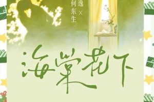 海棠书屋-海量小说免费阅读无弹窗畅读