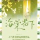 海棠书屋-海量小说免费阅读无弹窗畅读