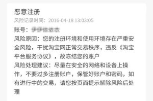 淘宝安全中心手机版如何设置交易风险预警