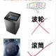 求佛监管者蛋仔派对，玩家 监管者，滚筒洗衣机