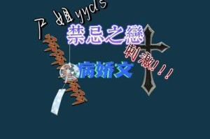 海棠误入游戏：与NPC的禁忌之恋